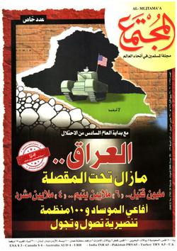 الديمقراطية والشورى... نقاط الاختلاف والائتلاف